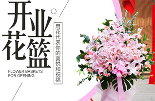 山东淄博张店区南定镇前南定村花篮配送