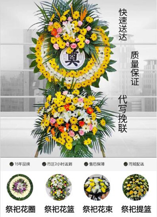 山东淄博张店区南定镇前南定村花圈代送